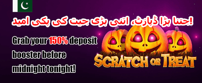 ڈیلی اسپن اور جیتیں promotion banner